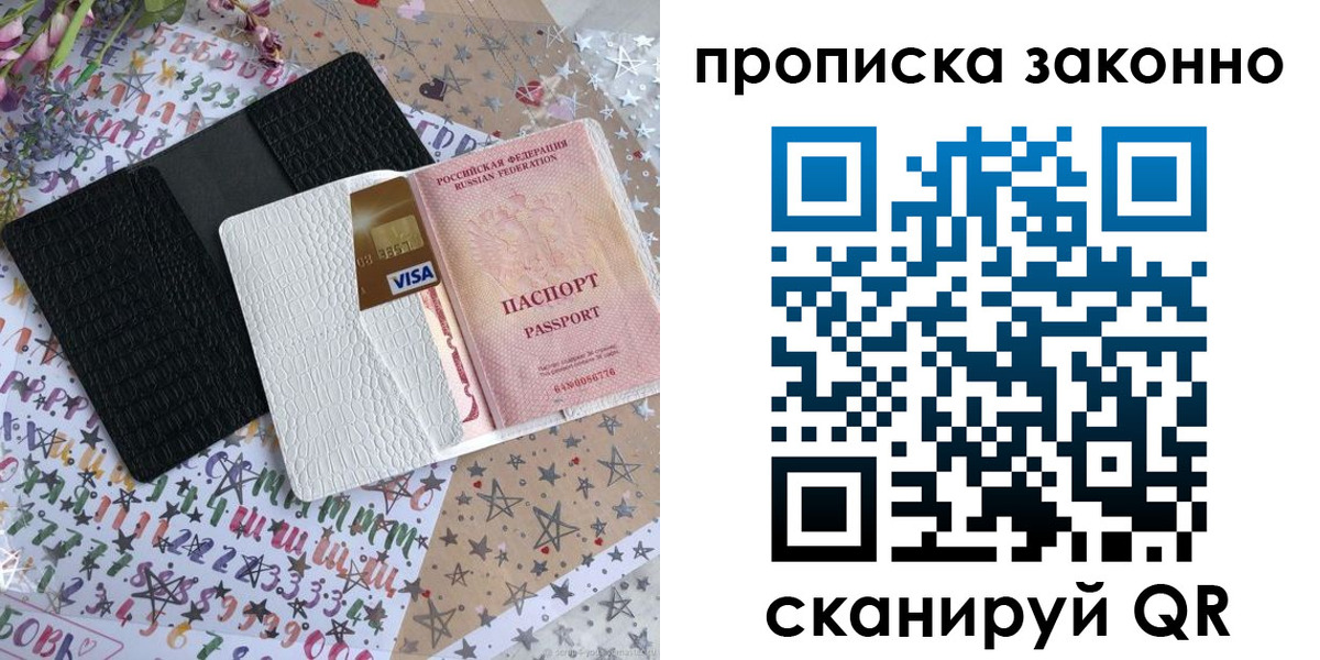 прописка для кредита в Тюкалинске