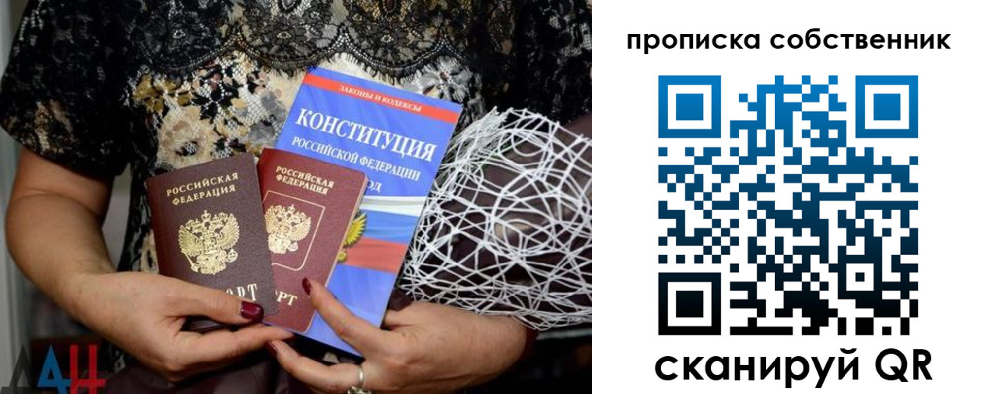 купить прописку в Тюкалинске